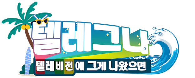 If It Were on Television logo