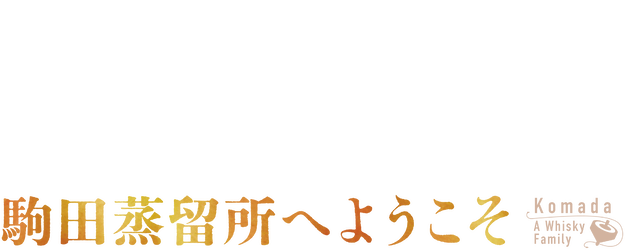 Komada - A Whisky Family logo
