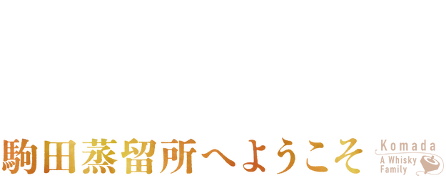 Komada - A Whisky Family logo