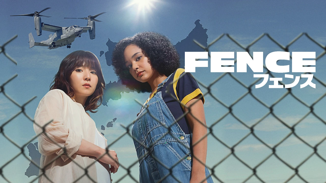 Fence