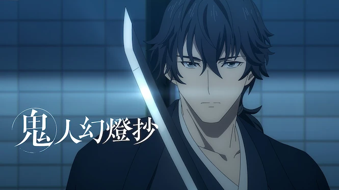 Sword of the Demon Hunter: Kijin Gentosho