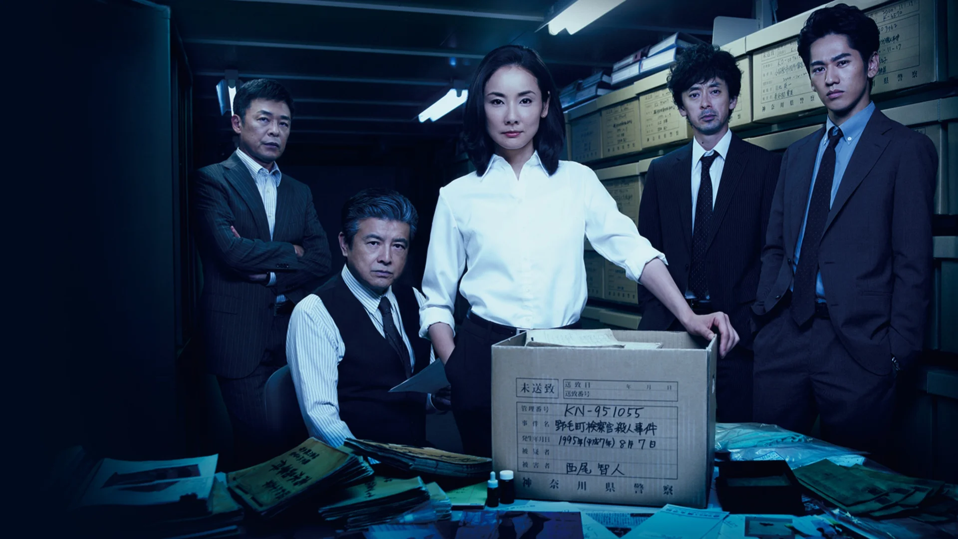 Cold Case
