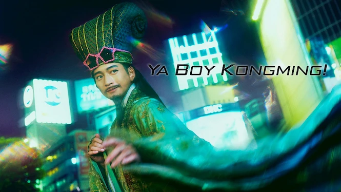 Ya Boy Kongming!