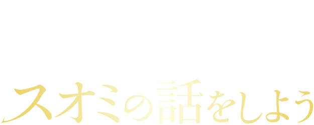 All About Suomi logo