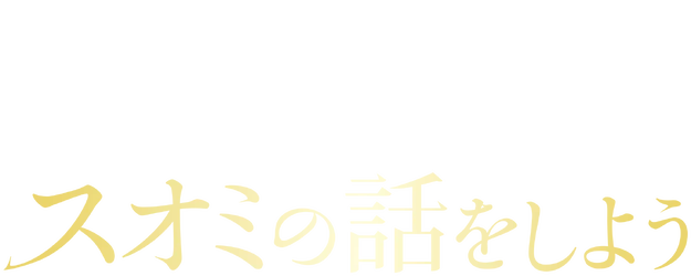 All About Suomi logo