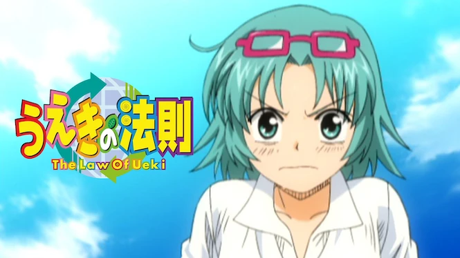 The Law of Ueki