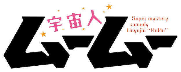 Me and the Alien MuMu logo