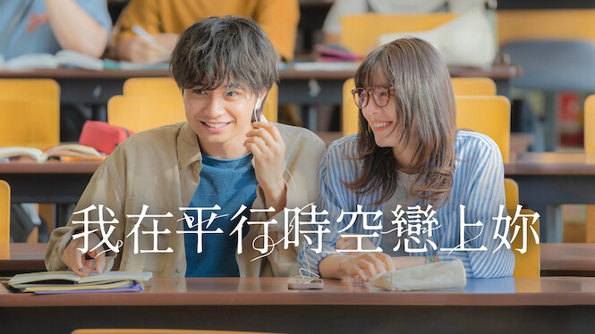 My Beloved Stranger