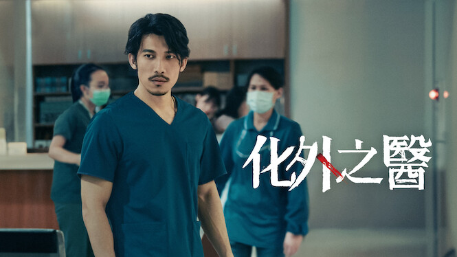 The Outlaw Doctor