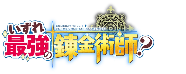 Possibly the Greatest Alchemist of All Time logo