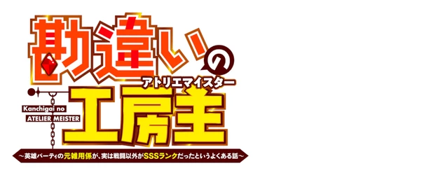 The Unaware Atelier Meister logo