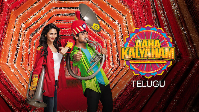 Aaha Kalyanam (Telugu)