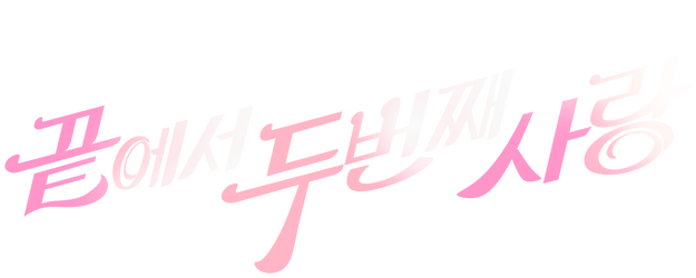 Second to Last Love logo