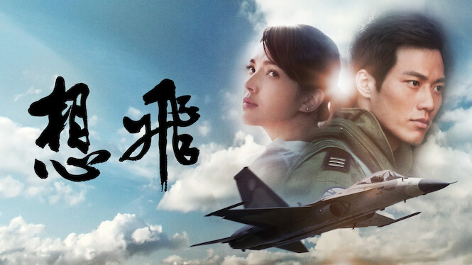 Dream Flight