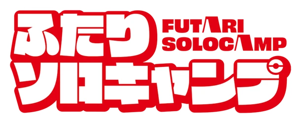 Solo Camping for Two logo