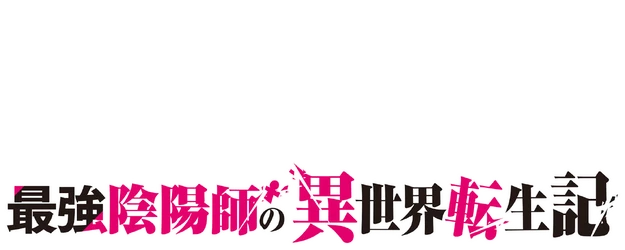 The Reincarnation Of The Strongest Exorcist In Another World logo