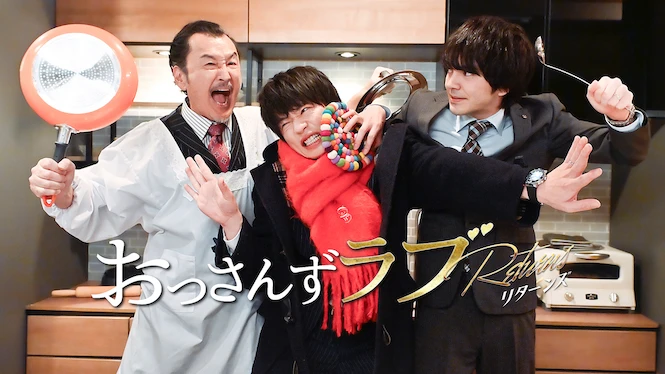 Ossan's Love Returns