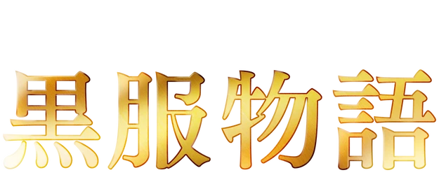 Black Suit Story logo