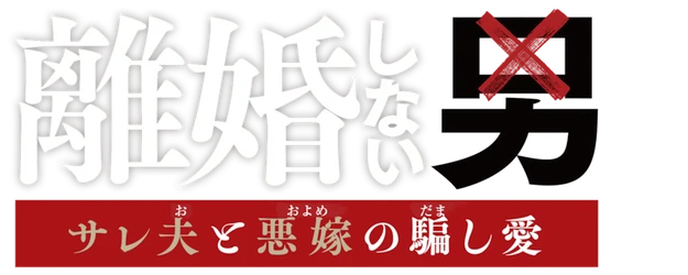 Daddy Wants Custody! logo
