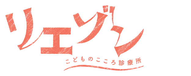 Liaison: Kodomo no Kokoro Shinryosho logo
