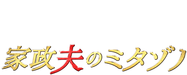 Mr. Housekeeper, Mitazono logo
