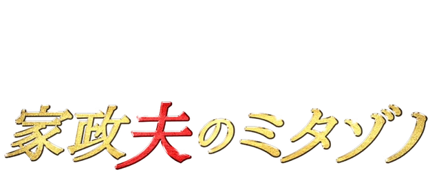 Mr. Housekeeper, Mitazono logo