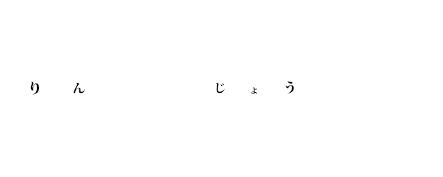 Rinjo logo