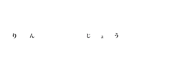 Rinjo logo