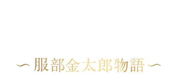 Ohgon no Toki logo