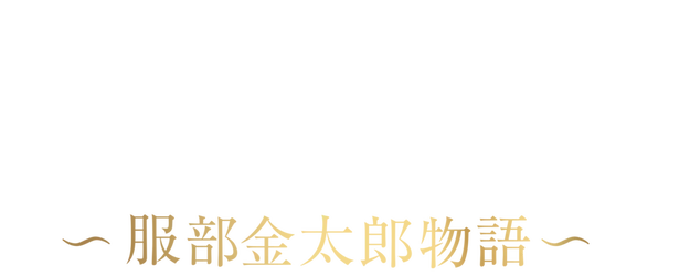 Ohgon no Toki logo