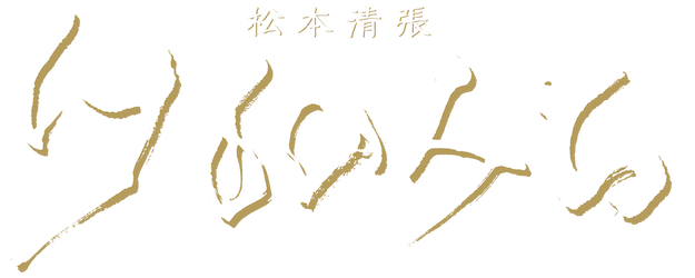 The Animal Trail logo