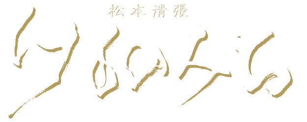 The Animal Trail logo