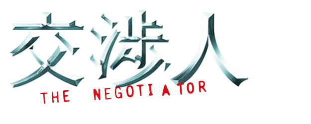 Negotiator logo