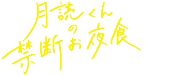 Midnight Snack logo