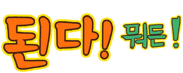 Doenda, all logo
