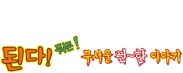 Doenda, all Special logo
