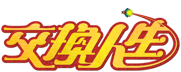 Five Hundred Miles logo