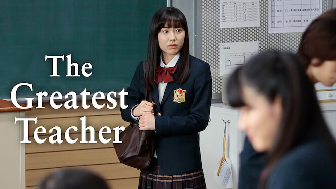 The Greatest Teacher