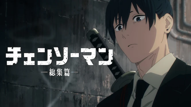 Chainsaw Man – The Compilation