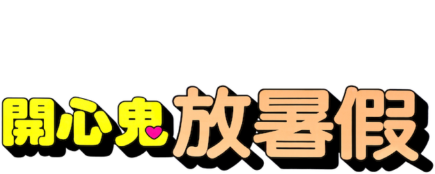 Happy Ghost II logo
