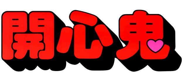 Happy Ghost logo