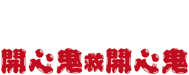 Happy Ghost IV logo