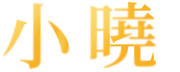 Trouble Girl logo