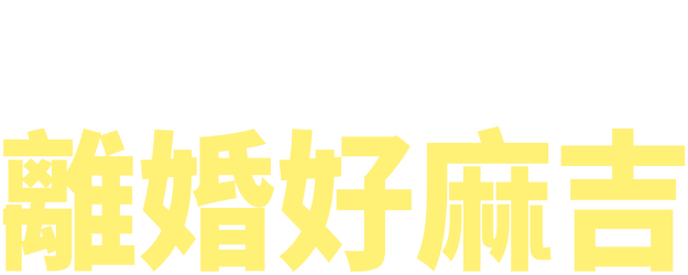 Everything's Fifty Fifty logo