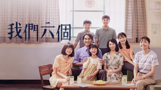 The Six of Us