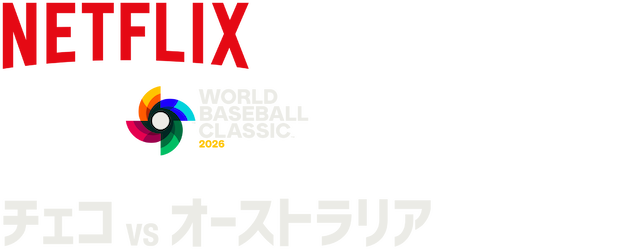 2026 World Baseball Classic: Czechia vs. Australia logo