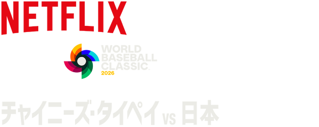 2026 World Baseball Classic: Chinese Taipei vs. Japan logo