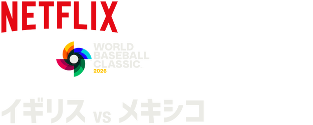 2026 World Baseball Classic: Great Britain vs. Mexico logo
