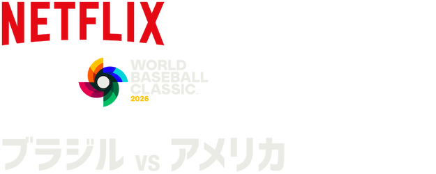 2026 World Baseball Classic: Brazil vs. United States logo