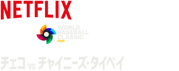 2026 World Baseball Classic: Czechia vs. Chinese Taipei logo